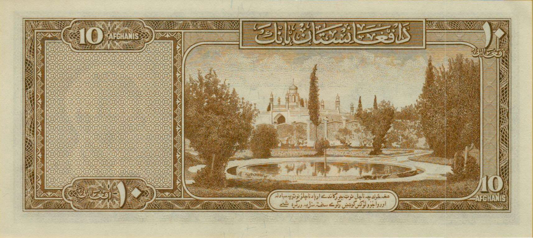 Afghanistan 10 1957 UNC P-30/d